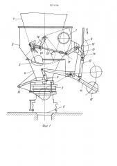 Устройство для загрузки коксовых печей сухой угольной шихты (патент 527470)