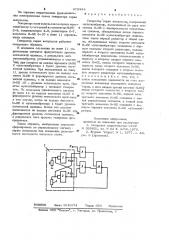 Генератор серии импульсов (патент 978333)