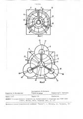 Щековая вибрационная дробилка (патент 1563746)