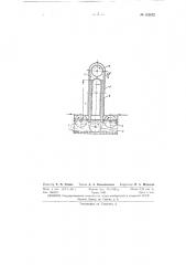 Патент ссср  153872 (патент 153872)