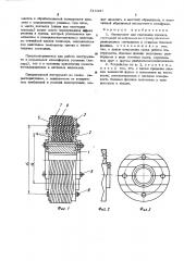 Инструмент для светления проката (патент 516447)