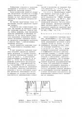 Способ приработки червячных передач (патент 1341541)