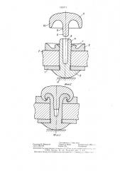 Устройство для соединения деталей (патент 1323771)