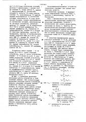 Мультимикропрограммное устройство управления (патент 1161942)