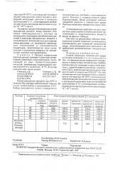 Способ получения питательной среды на основе углеводов (патент 1770323)