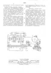 Патент ссср  304071 (патент 304071)