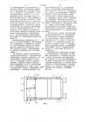 Бульдозер (патент 1155686)