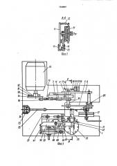 Устройство для гибки зигзагообразных нагревателей (патент 1540897)