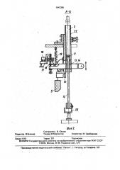 Устройство для поштучной подачи листовых заготовок из стопы (патент 1643386)