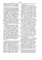Устройство для управления изготовлением монтажных жгутов (патент 1583918)