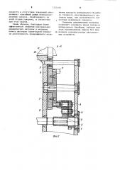 Механизм поворота шпиндельного барабана токарного многошпиндельного станка (патент 1224105)