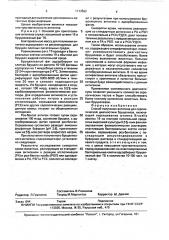 Способ получения антигена для серологической диагностики бруцеллеза (патент 1713592)