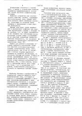 Электрометрический зонд (патент 1101716)