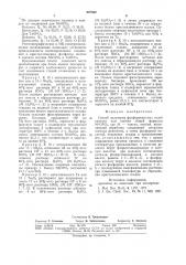 Способ получения фосфорнокислыхсолей тантала или ниобия (патент 827382)