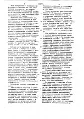 Рабочий орган проходческого комбайна (патент 846726)