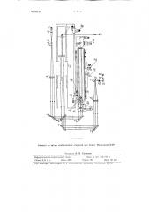 Компаратор для измерения штриховых мер (патент 98120)