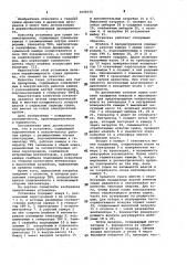 Установка для сушки древесины (патент 1059375)