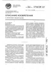 Способ открытой разработки полезных ископаемых (патент 1716139)