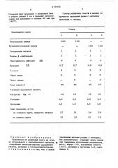 Вулканизуемая резиновая смесь (патент 478465)