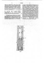 Способ отбора керна и устройство для его осуществления (патент 1747670)