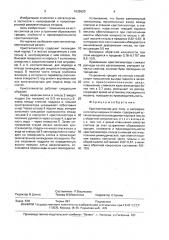 Кристаллизатор для полуи непрерывного литья медных сплавов (патент 1632620)