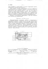 Патент ссср  156982 (патент 156982)