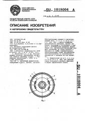 Магнитный дефектоскоп (патент 1018004)