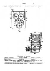 Тракторное транспортно-технологическое средство повышенной проходимости (патент 1527027)