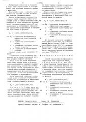 Способ определения фосфолипидов в инфарктной зоне сердечной мышцы (патент 1270706)