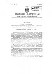 Вакуумный вывод для микроволновых приборов большой мощности (патент 125313)
