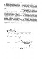 Буксируемая платформа для геологических исследований дна океана (патент 1665265)