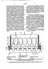 Акустический деаэратор (патент 1708384)