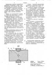 Устройство для разъема съемных пресс-форм (патент 1025054)