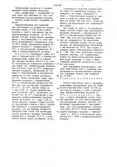 Способ подготовки лука к хранению (патент 1353350)