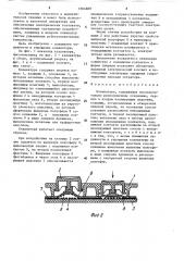 Клавиатура (патент 1564609)