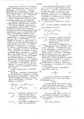 Способ регулирования процесса очистки растворителя (патент 1306928)