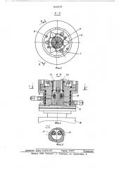 Стыковочное устройство (патент 543513)