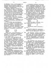 Бистабильный магнитный провод и способ его получения (патент 875477)