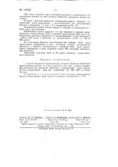 Способ повышения водостойкости угольных брикетов (патент 145548)
