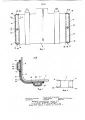 Устройство для разрушения льда на транспортном средстве (патент 1025583)
