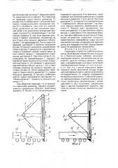 Подающее устройство рубительной машины (патент 1761473)