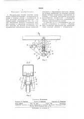 Эзная (патент 384220)