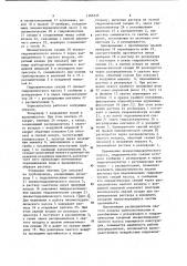 Опрыскиватель (патент 1165335)