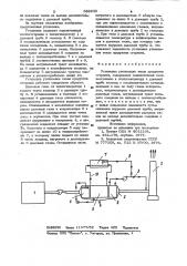 Установка утилизации тепла продуктов сгорания (патент 989232)