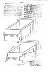 Ковш экскаватора (патент 620542)
