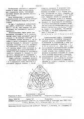 Компенсирующая муфта (патент 1523770)