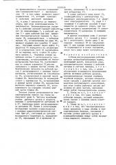 Стенд для исследования активных рабочих органов почвообрабатывающих машин (патент 1520376)