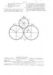 Способ определения значения дисбаланса ротора (патент 1631335)