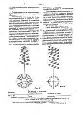 Способ изготовления арматурного элемента для дисперсного армирования бетона (патент 1788177)