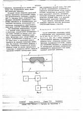 Способ ориентации самоходных машин в индукционном поле токонесущего провода (патент 695600)